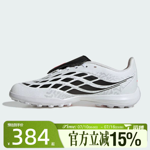 滔搏adidas阿迪达斯大童鞋PREDATOR LEAGUE FT TF足球鞋IH2103