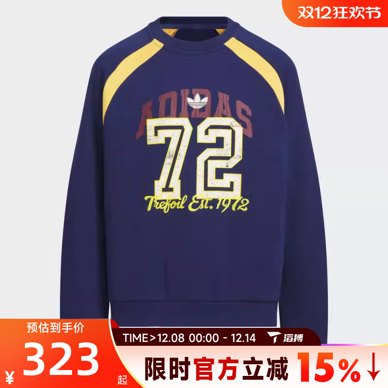 adidas阿迪三叶草大童JK BB CREW 9套头衫卫衣KG6617