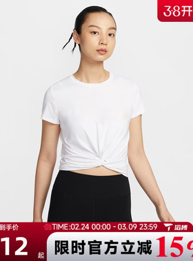 滔搏NIKE耐克女子ONE CLASSIC TWST SS运动休闲短袖T恤HJ1055-100