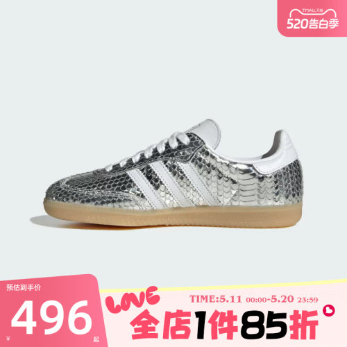 滔搏adidas阿迪达斯三叶草男女鞋SAMBA OG W板鞋运动休闲鞋IH9016