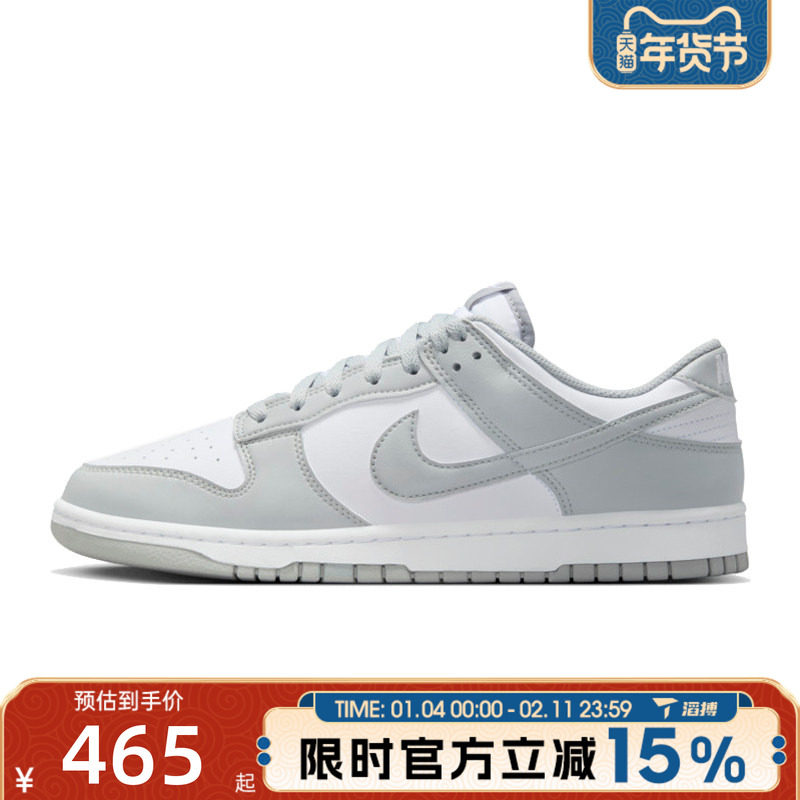 滔搏NIKE耐克男鞋DUNK LOW RETRO低帮板鞋运动休闲鞋HF5441-105,运动鞋new,运动休闲鞋,淘宝优惠券,粉丝福利购,淘宝优惠卷