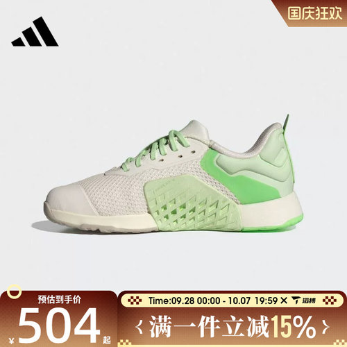 滔搏adidas阿迪达斯女鞋DROPSET 3 TRAINERW运动训练跑步鞋JR1673