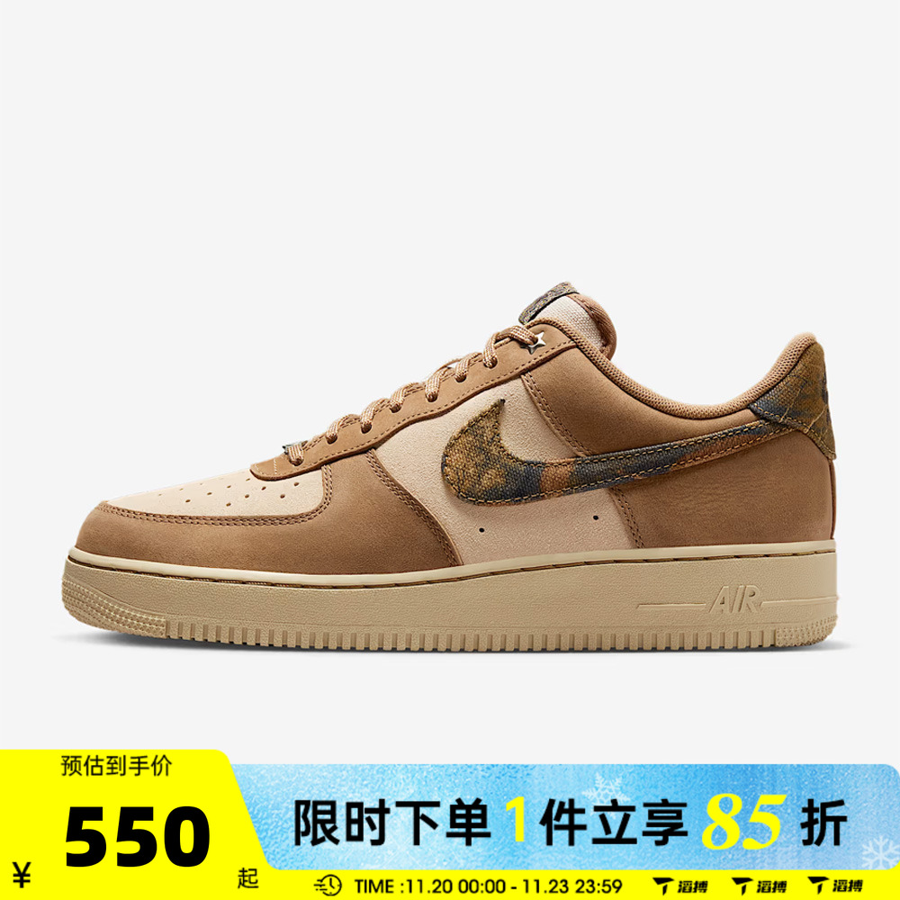 滔搏NIKE耐克男鞋AIR FORCE 1 '07运动休闲鞋IO9803-200