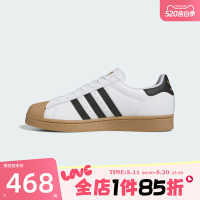 滔搏adidas阿迪达斯三叶草男女鞋SUPERSTAR ADV运动休闲鞋IE0669