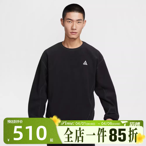 滔搏NIKE耐克男子ACG圆领宽松训练运动休闲套头衫卫衣HV1118-010