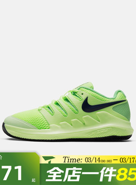 滔搏NIKE耐克大童鞋JR VAPOR X运动休闲网球鞋AR8851-302