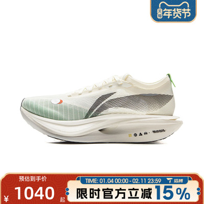 滔搏LI-NING李宁男女鞋飞电5ELITE竞速运动训练跑步鞋ARMV003-4