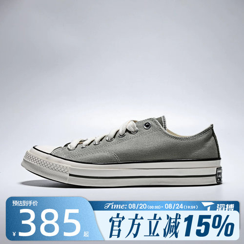 滔搏converse匡威男女鞋Chuck Taylor 70S SEA休闲帆布鞋A17906C