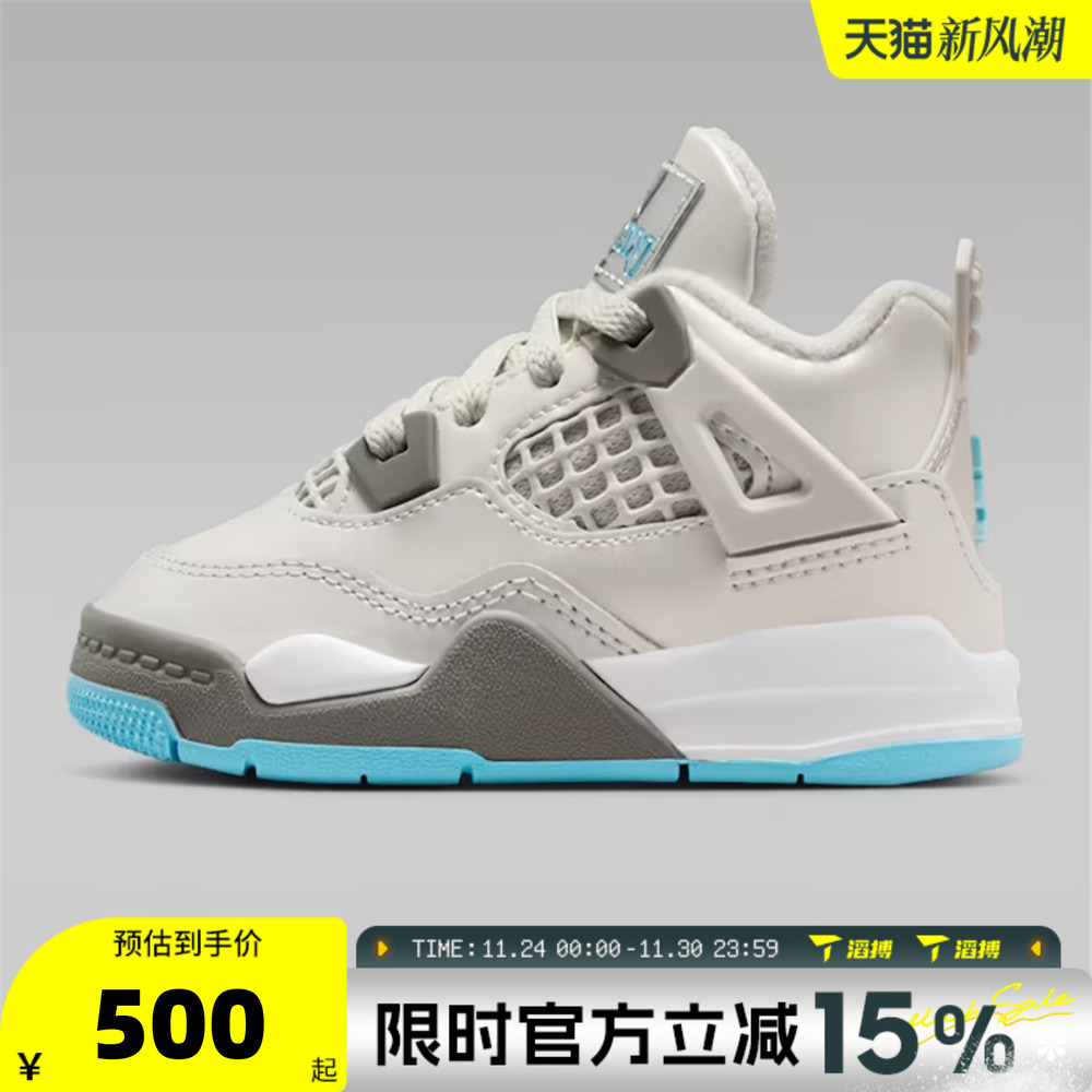 NIKE耐克婴童鞋JORDAN 4运动训练篮球鞋HV4759-014