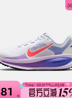 滔搏NIKE耐克女鞋迈柔VOMERO18运动训练专业公路跑步鞋HM6804-112