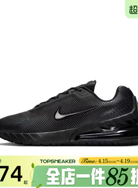 滔搏NIKE耐克男鞋AIR MAX PHOENIX黑色缓震运动休闲鞋FZ5307-004