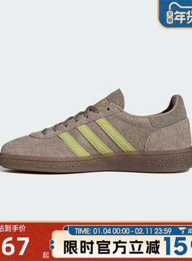 滔搏adidas阿迪达斯三叶草男女鞋HANDBALL运动休闲鞋IH1502