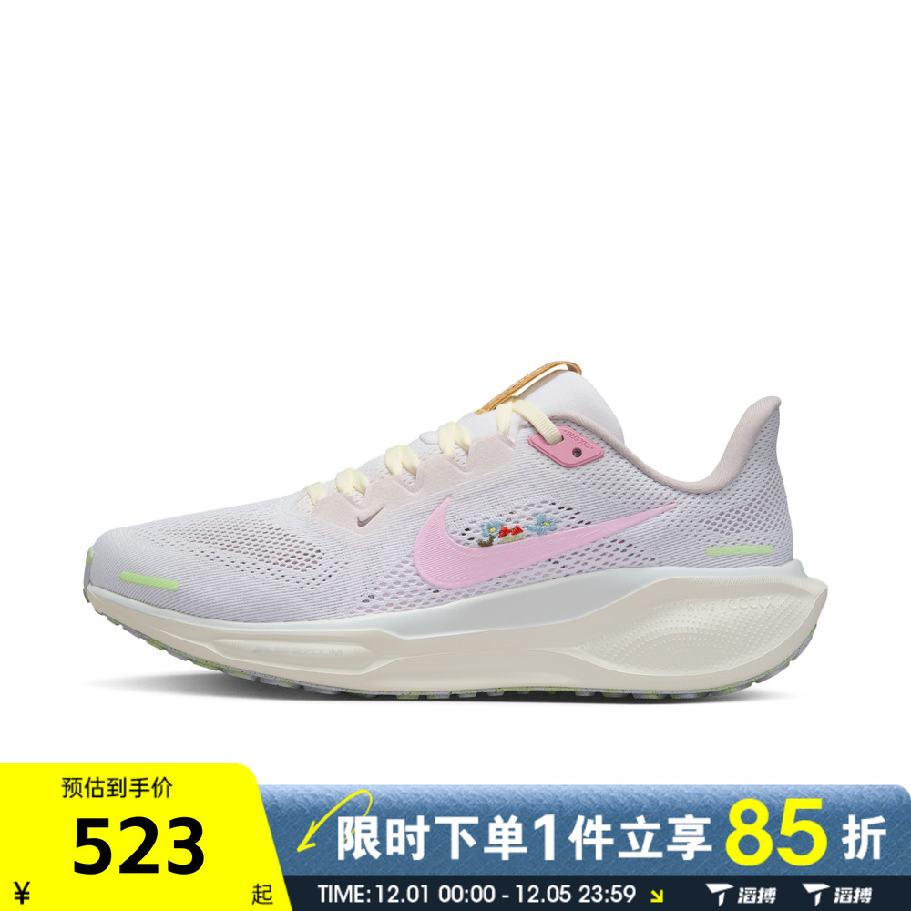 滔搏NIKE耐克女鞋 AIR ZOOM PEGASUS 41运动训练跑步鞋IB8882-161