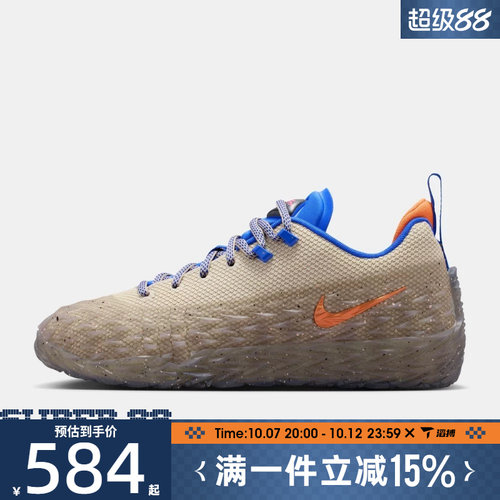 滔搏NIKE耐克男子S.T. CHARGE PE EP运动训练篮球鞋IZ6736-200