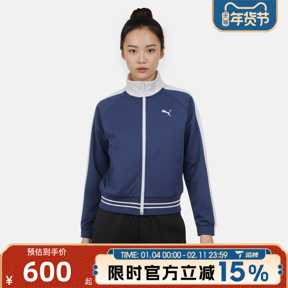滔搏puma彪马女子运动健身夹克外套63839249,运动服/休闲服装,运动茄克/外套,淘宝优惠券,粉丝福利购,淘宝优惠卷