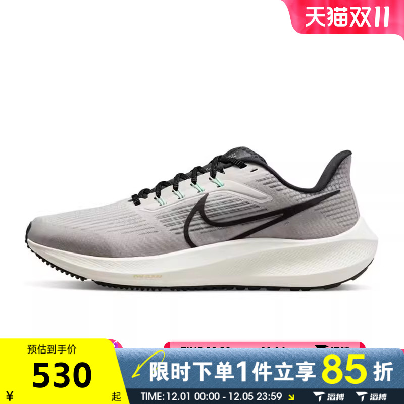 滔搏NIKE耐克男鞋AIR ZOOM PEGASUS 39运动训练跑步鞋DH4071-004