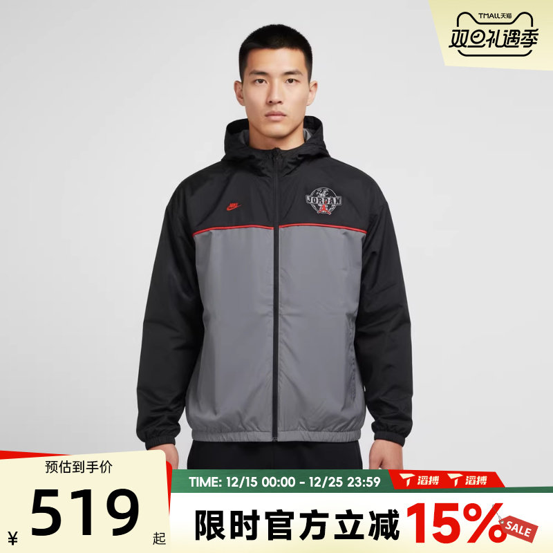 滔搏NIKE耐克男子AS M J BRK VT TRAC运动健身夹克外套IO9830-010