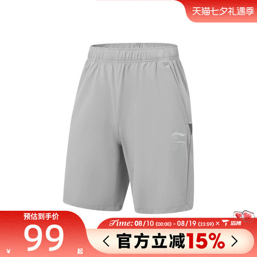 滔搏LI-NING李宁男子运动休闲短裤AKYW041-4