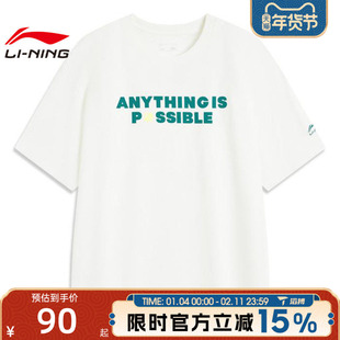 滔搏LI-NING李宁男子运动休闲短袖T恤AHSV151-1