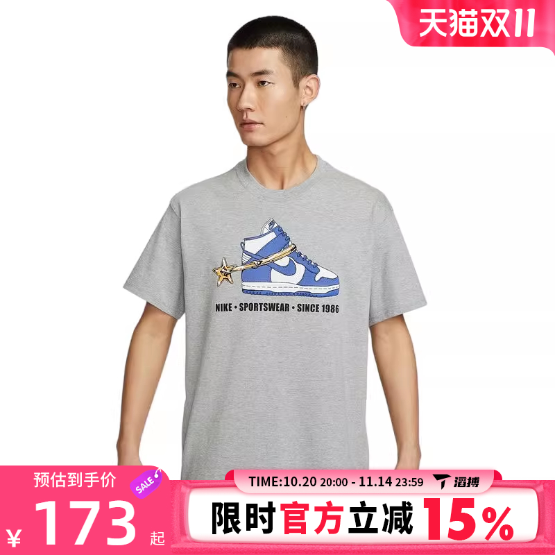 滔搏NIKE耐克男子AS U NSW TEE M90运动休闲短袖T恤HQ9274-063