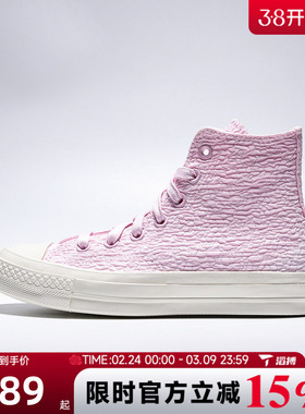 滔搏converse匡威男女鞋ChuckTaylor70SSEA运动帆布鞋A19118C