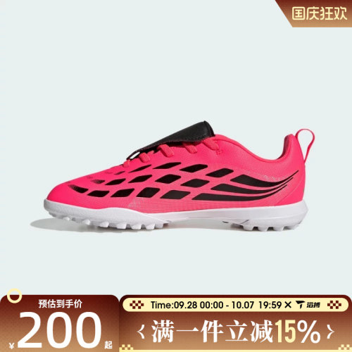 滔搏adidas阿迪达斯儿童鞋PREDATOR CLUB FT EL TF足球鞋HQ2274