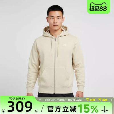 滔搏NIKE耐克男子运动健身夹克外套FN3885-229