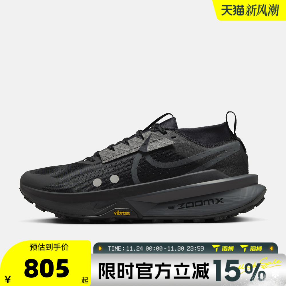 滔搏NIKE耐克男子ZOOMX ZEGAMA TRAIL 2运动训练跑步鞋FD5190-002