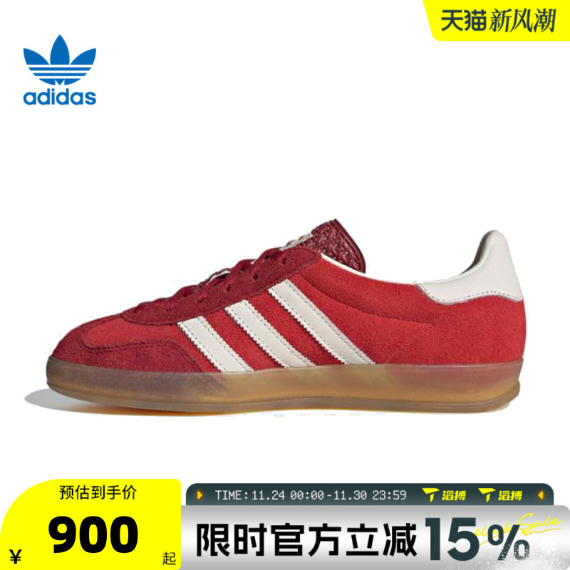 滔搏adidas阿迪达斯三叶草男女鞋GAZELLE INDOOR运动休闲鞋IE1051