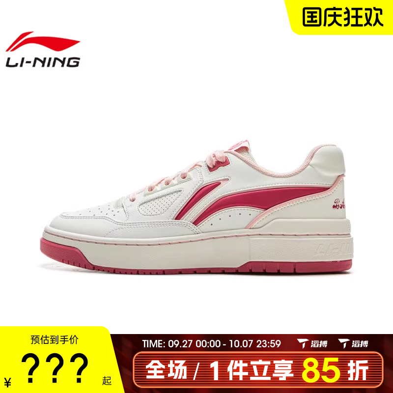 LI-NING李宁男女鞋新秀运动训练篮球鞋ABCV007-1
