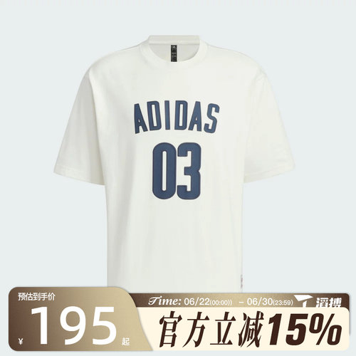 滔搏adidas阿迪达斯男子运动休闲短袖T恤JM7232