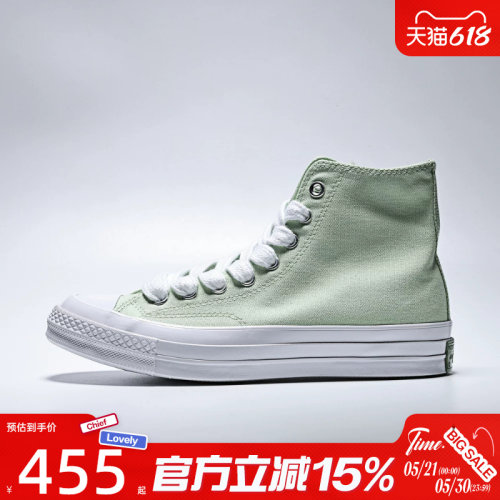 滔搏converse匡威男女鞋Chuck Taylor 70S SEA休闲帆布鞋A13429C