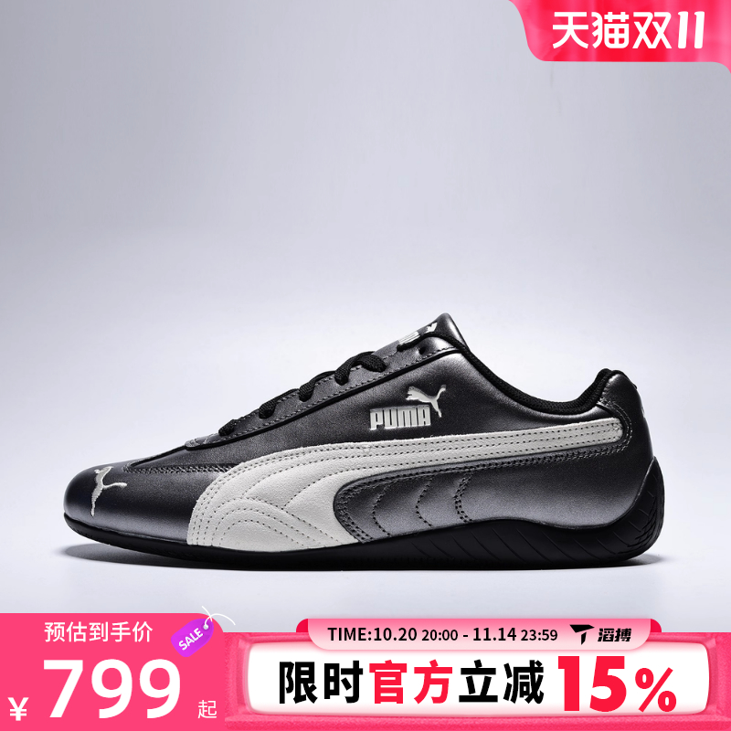 滔搏puma彪马男女鞋Speedcat Metallic赛车鞋运动休闲鞋40368902
