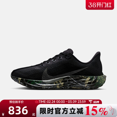 滔搏NIKE耐克男鞋PEGASUS PLUS CM运动训练跑步鞋IM3713-001