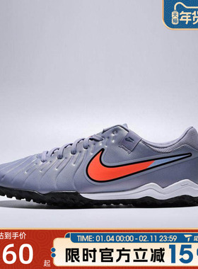 滔搏NIKE耐克男鞋LEGEND 10 ACADEMY TF运动训练足球鞋DV4342-402