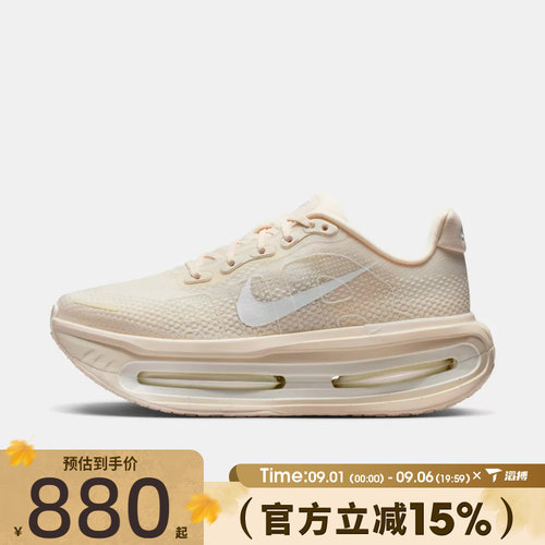 滔搏NIKE耐克女子迈柔VOMERO百搭舒适运动训练跑步鞋IQ8102-100