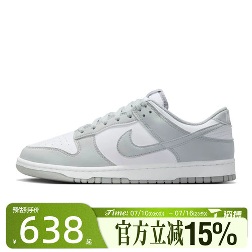 滔搏NIKE耐克男鞋DUNK LOW RETRO低帮板鞋运动休闲鞋HF5441-105