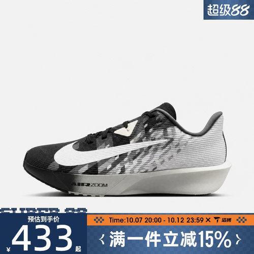 滔搏NIKE耐克男子AIR ZOOM RIVAL FLY 4专业运动跑步鞋IV4087-001