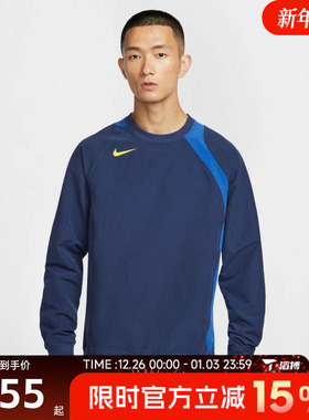 滔搏NIKE耐克男子足球运动训练休闲圆领套头衫卫衣HQ3397-410
