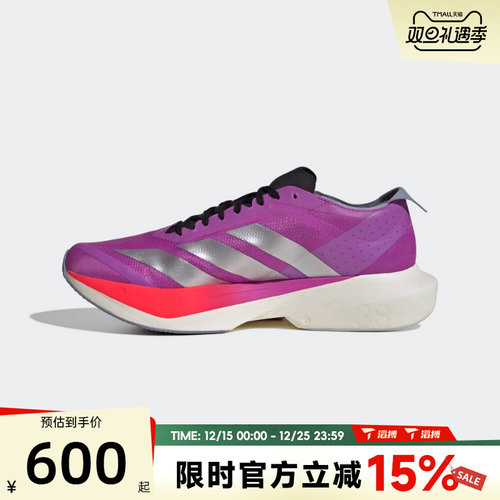 滔搏adidas阿迪达斯男鞋ADIZERO DRIVE RC M运动训练跑步鞋JR6962