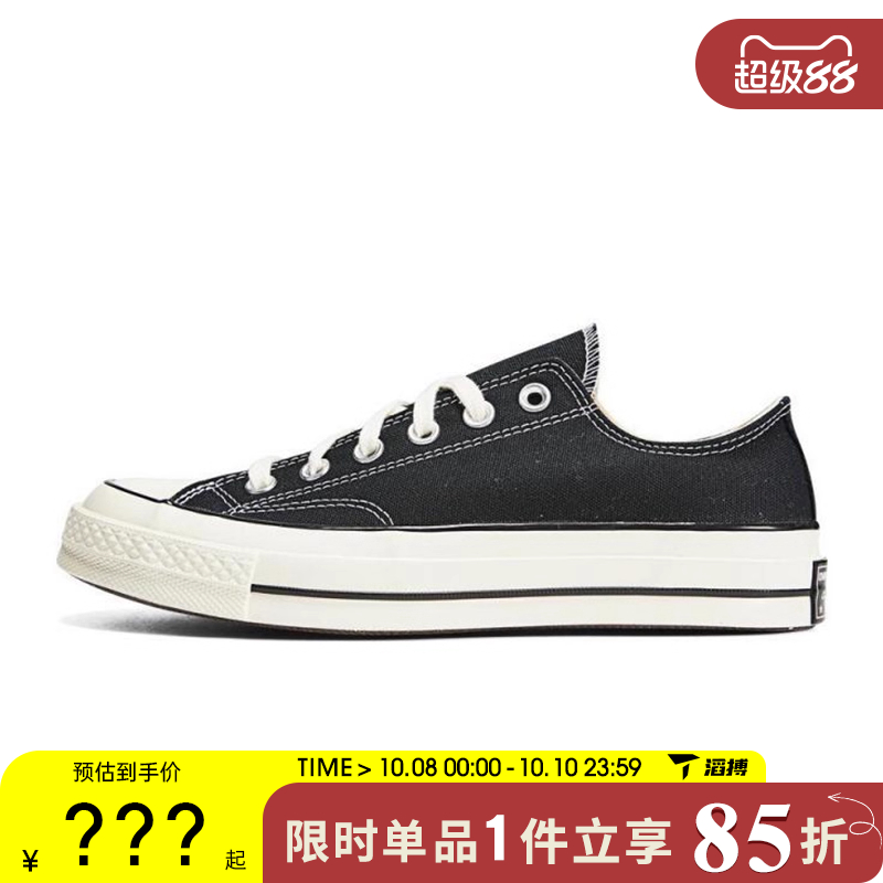 converse匡威男女鞋Chuck Taylor 70S运动休闲帆布鞋162058C