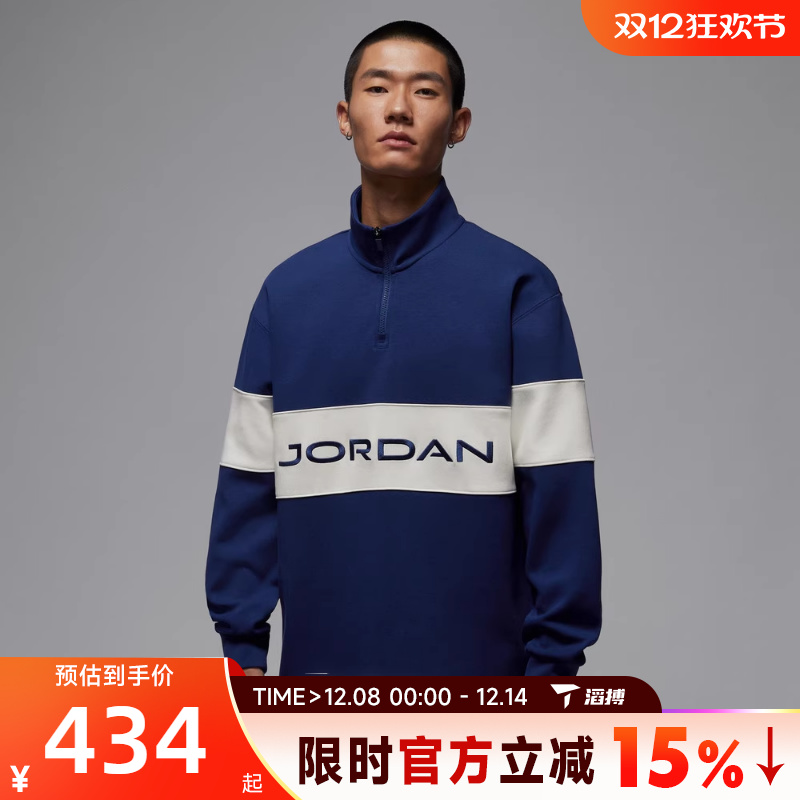 滔搏NIKE耐克男子jordan运动休闲半拉链立领套头衫卫衣HF9920-492