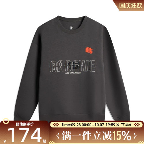 滔搏LI-NING李宁男子运动休闲套头衫卫衣AWDV323-6