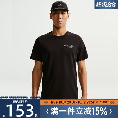 滔搏NIKE耐克男子运动休闲短袖T恤IH4417-010