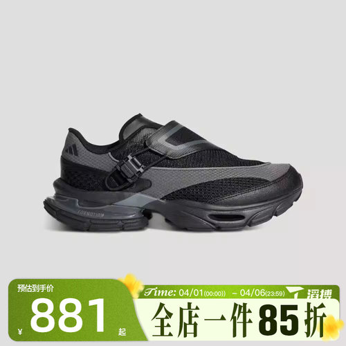 滔搏adidas阿迪达斯男女鞋FORMOTION ONE.1运动休闲鞋KJ6536