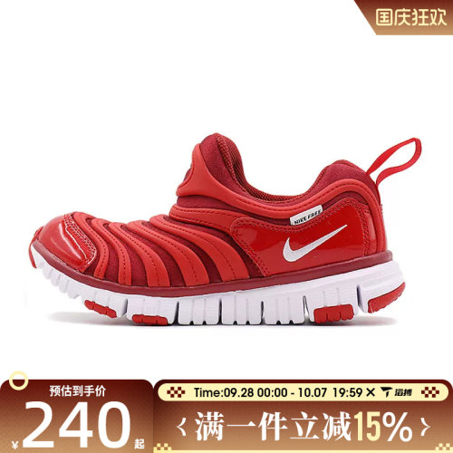 NIKE耐克小童鞋NIKE DYNAMO FREE (PS)运动休闲鞋343738-621