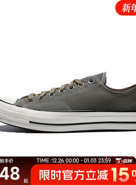 滔搏converse匡威男鞋Chuck Taylor 70S运动休闲帆布鞋A13292C