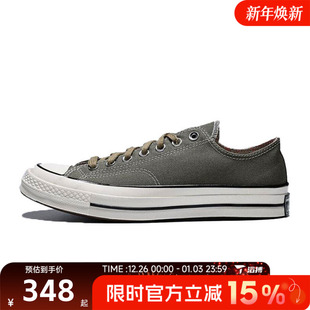 70S运动休闲帆布鞋 Taylor A13292C Chuck 滔搏converse匡威男鞋
