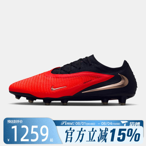 滔搏NIKE耐克男鞋PHANTOM 6 LOW ELITE AG-PRO足球鞋HQ2335-600