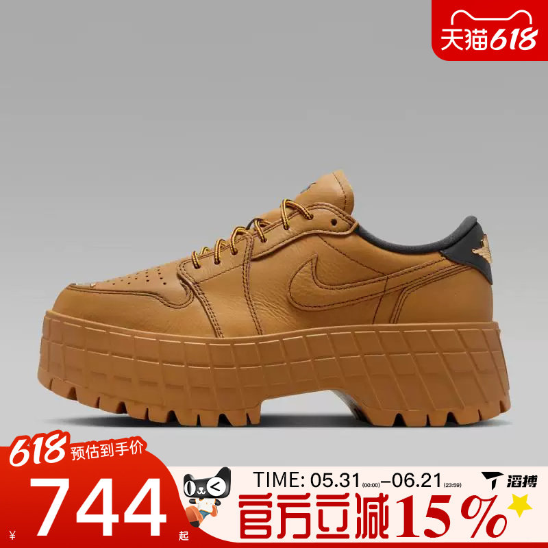 滔搏NIKE耐克女鞋AJ1小钢蹦厚底小麦色百搭休闲运动鞋HF3184-700